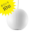 【3年保証】ジョージネルソン バブルランプ ボール バブル ペンダント スモール ペンダントライト HERMAN MILLER ハーマンミラー / NELSON BALL BUBBLE PENDANT SMALL 【ロイヤルファニチャーコレクション】