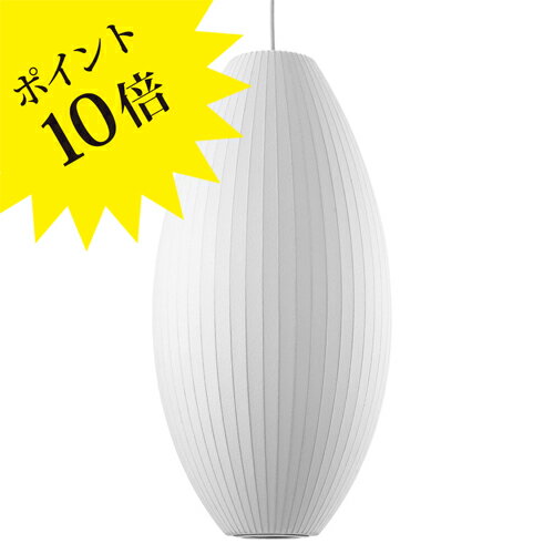 【3年保証】ジョージネルソン バブルランプ シガー バブル ペンダント ラージ ペンダントライト HERMAN MILLER ハーマンミラー / NELSON CIGAR BUBBLE PENDANT LARGE 【ロイヤルファニチャーコレクション】