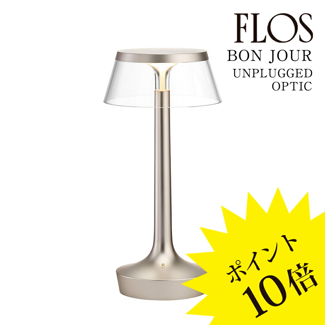 3ǯݾڡۥե FLOS BON JOUR UNPLUGGED OPTICʥܥ󥸥塼 ץ饰 ץƥåbody matt chromeʥޥåȥ/ shade clearʥꥢ