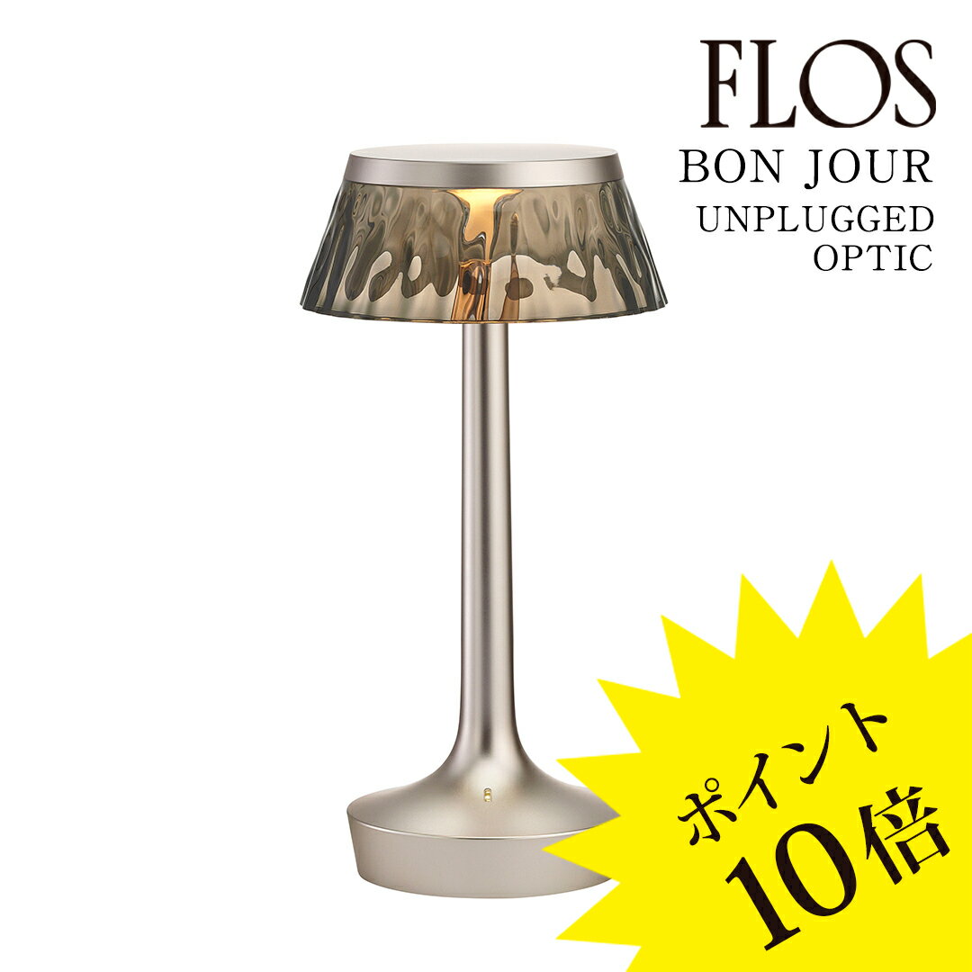 3ǯݾڡۥե FLOS BON JOUR UNPLUGGED OPTICʥܥ󥸥塼 ץ饰 ץƥåbody matt...