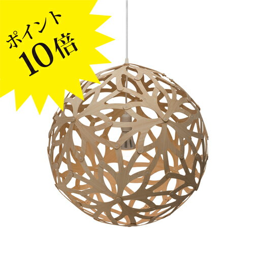 【3年保証】フローラル 1000 ナチュラル ペンダントライト DAVID TRUBRIDGE(デヴィット・トゥルブリッジ)/ FLORAL 1000 Natu...
