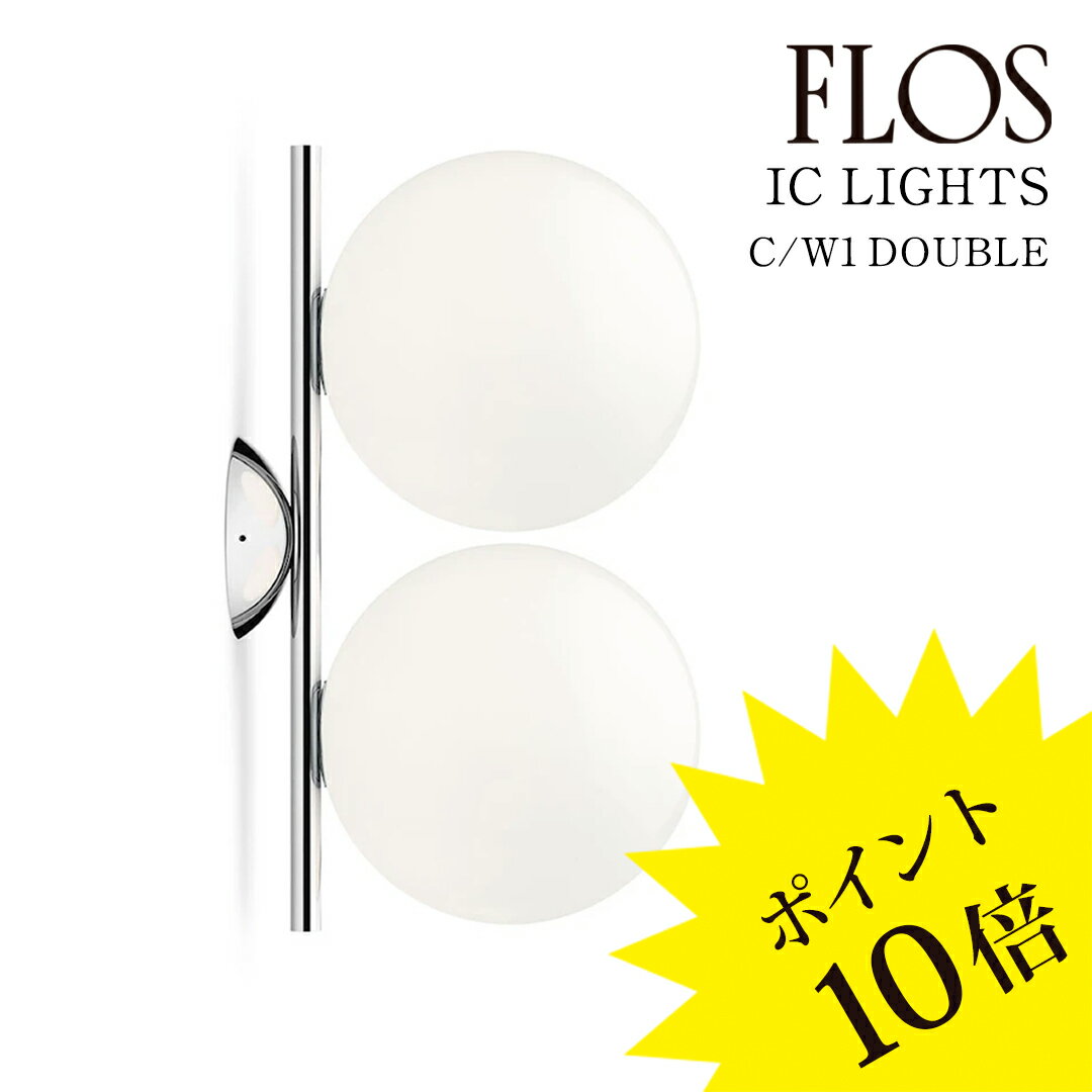 3ǯݾڡۥե FLOS IC LIGHTS C/W1 DOUBLEʥ 饤 C/W1 ֥˥ /  Chr...
