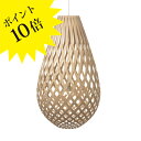 【3年保証】コウラ 2000 ナチュラル ペンダントライト DAVID TRUBRIDGE(デヴィット・トゥルブリッジ) / KOURA 2000 Natura...