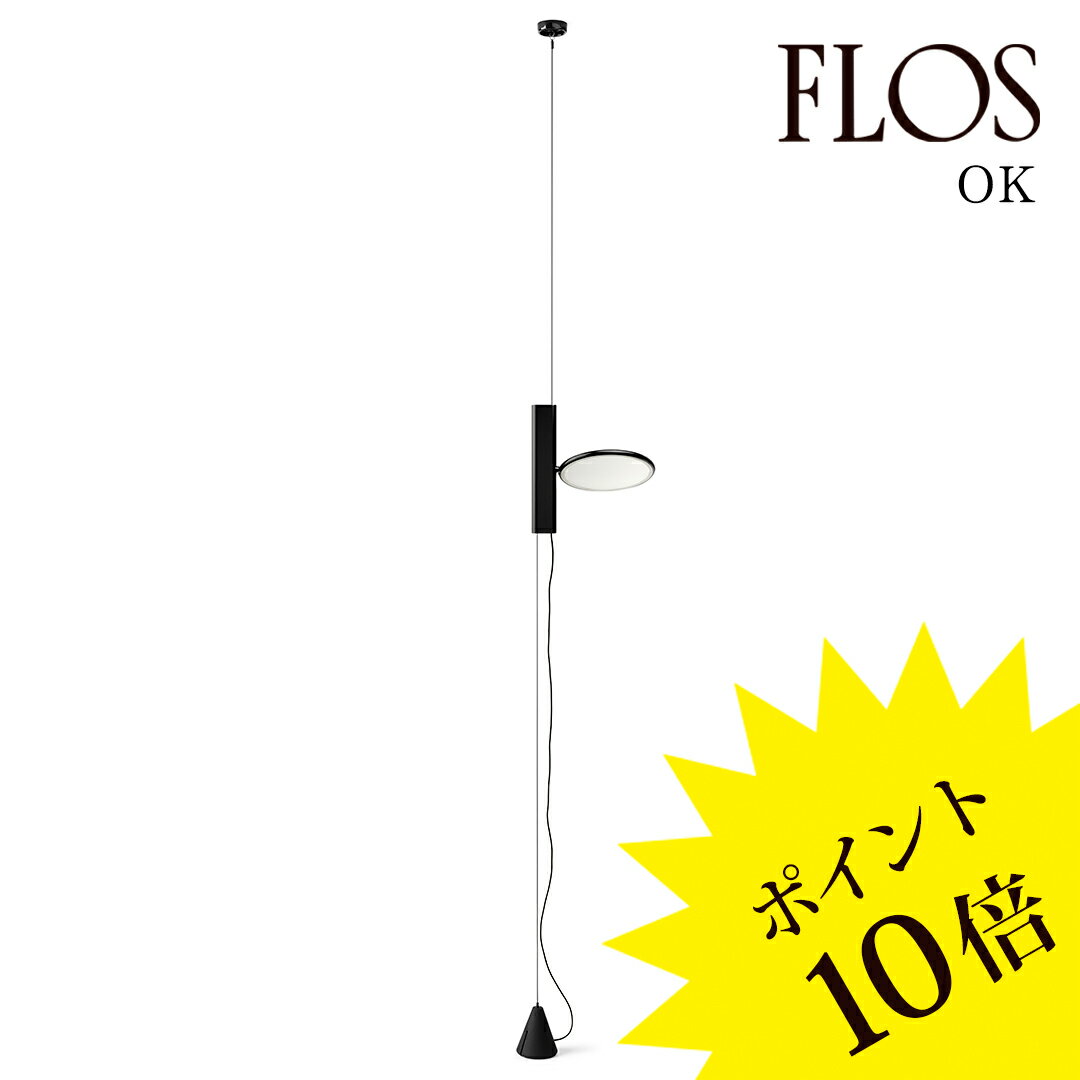 【3年保証】フロス FLOS OK(オーケー)ペンダントライト Black ブラック F4640030[照明/天井照明/ペンダントライト/イタリア照明/デザイナ...