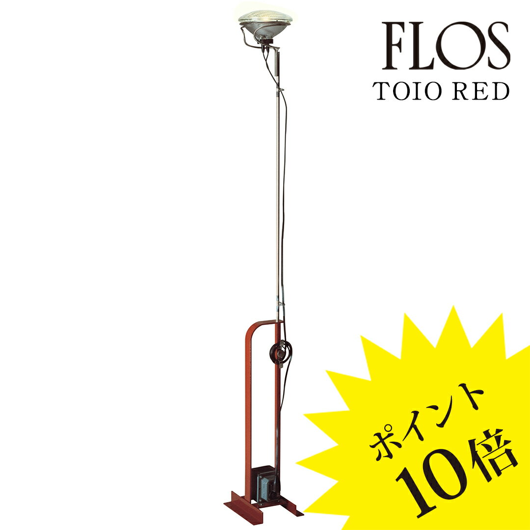 楽天市場】レッド(フロアスタンド・ランプ|ライト・照明器具 楽天市場】レッド(フロアスタンド・ランプ|ライト・照明器具