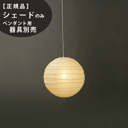 楽天市場】イサムノグチ isamu noguchi akari 26aの通販 楽天市場】イサムノグチ isamu noguchi akari 26aの通販