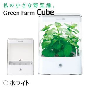 水耕栽培器 GreenFarmCube グリーンファーム キューブ ホワイト ※お試し種子別送 LED 水耕栽培キット ユーイング UH-CB01G1 【あす楽】