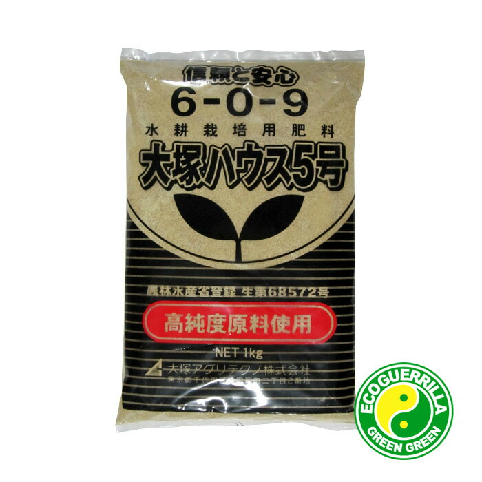 【楽天スーパーセール 10%OFF】水耕栽培用肥料 OATハウス 5号 1kg 大塚ハウス OATアグリオ 上級者〜プロ 農業用