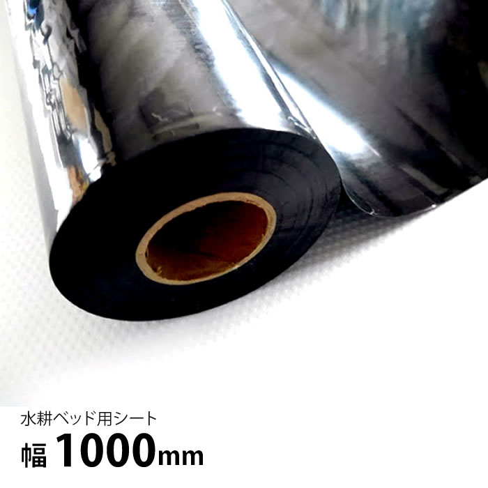 愛農 黒マルチ 180cm×100m 厚0.02mm センターライン入 黒マルチシート 国産マルチシート 日本製 農業用ビニール 農業資材 雑草防止シート