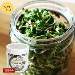 https://thumbnail.image.rakuten.co.jp/@0_mall/eco-guerrilla/cabinet/daiichi/sprout_jar_700.jpg