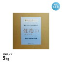 肥料 健花 スコヤカ 5kg 濃縮タイプ 農業プロ用 大容量 家庭菜園 カルシウム 収穫量UP 【あす楽】