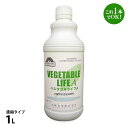 水耕栽培 液体肥料 VEGETABLE LIFE A ベジタブルライフA 1L
