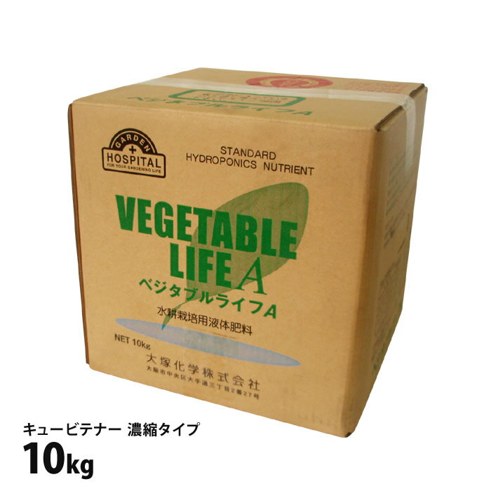 ő1000~OFFN[| 1 16 11:59␅k͔| t̔엿 VEGETABLE LIFE A  xW^uCtA  e 10kg (10L) Ɩp M̑˃uh k͔|엿  y 