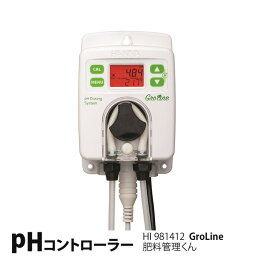 GroLine グロライン pHコントローラー 肥料管理くん HI981412-10 HANNA ハンナ 水耕栽培 ■直送■