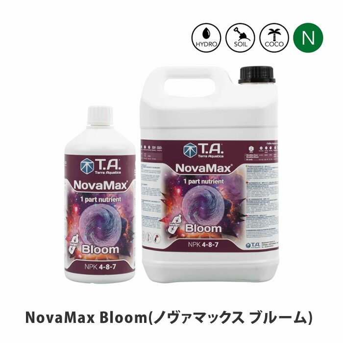 テラアクアティカ NovaMax Bloom ノヴァマックス ブルーム