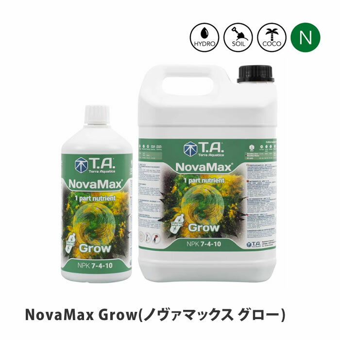 テラアクアティカ NovaMax Grow ノヴァマックス グロー