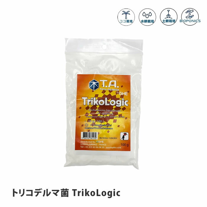 テラアクアティカ トリコデルマ菌 TrikoLogic トリコロジック
