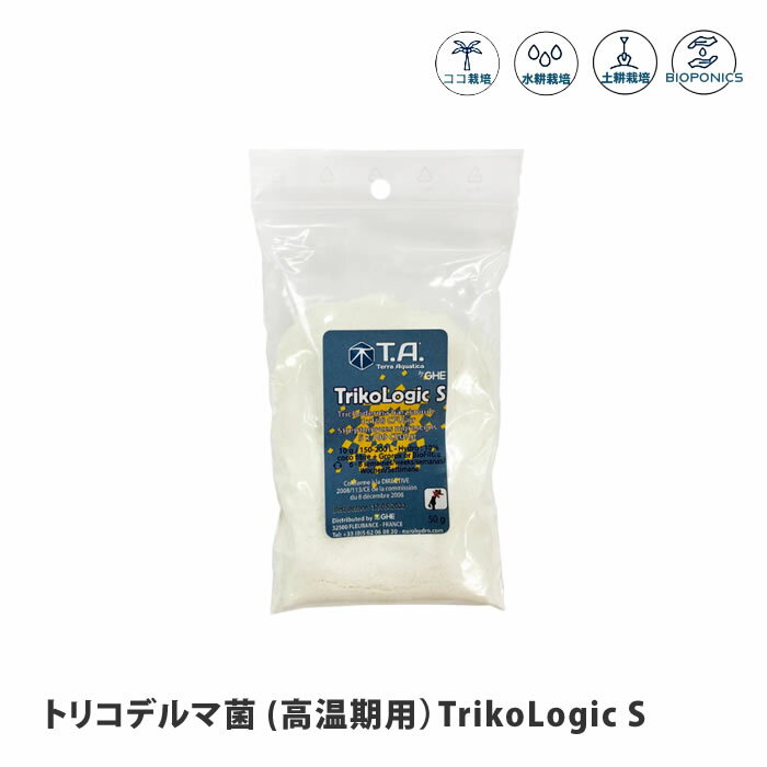 テラアクアティカ トリコデルマ菌 (高温期用）TrikoLogic S トリコロジック 