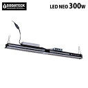 水耕栽培 植物育成灯 ソダテック LED NEO 300W Sodateck ■直送■