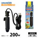 水耕栽培 養液 ヒーター 200W 安全カバー付 テトラ 26℃ミニヒーター 保温 養液量目安 約80～120L