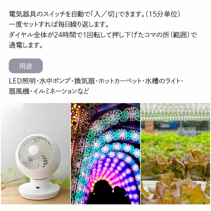 タイマー プログラムタイマー PT26W REVEX 水耕栽培 LED ライト ポンプ 自動制御 電源