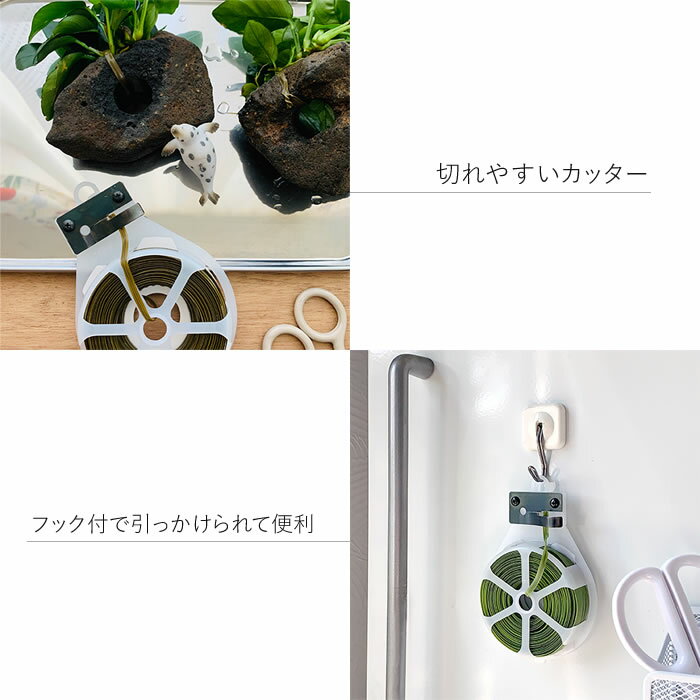 園芸用 ビニタイ (カッター付) 30m カッター付 そえ木や支柱とめに
