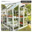 屋外温室 プチカ WP-10 (1坪) ドアタイプ・ガラス仕様 コンパクト お庭のスペースに■直送■