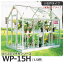 屋外温室 プチカ WP-15H (1.5坪) 引戸タイプ・ガラス仕様 作業しやすいサイズ■直送■