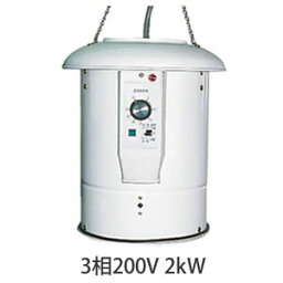 電気温風機 (SF-2005A-T)3相200V・2kW 温室内の上下の温度差を解消！1.5〜2.0坪用■直送■