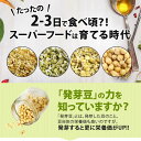 【お得】オーガニック 発芽豆 栽培キット レンズ豆 ひよこ豆 フェヌグリーク マングビーン 4個セット 3