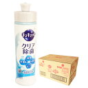 キュキュット クリア除菌 本体 240ml × 24本 【花王 kao ゆう80サイズ 佐川100サイズ】【28856 kzh】