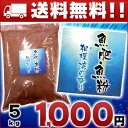 【送料無料】魚粉資材 5kg 土壌改良材 魚粉60%、植物性+動物性有機質40%のバランス配合 「魚肥・魚粉 相模湾の香り」ついに発売【smtb-td】