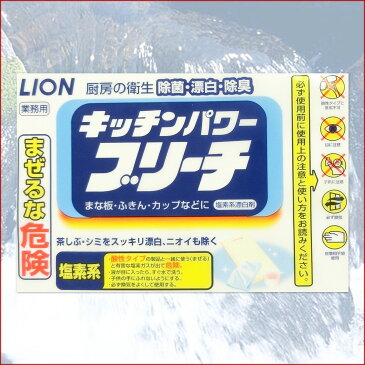 キッチンパワーブリーチ 1.5kg × 8本 【ライオン LION 業務用】【172710 tmp】