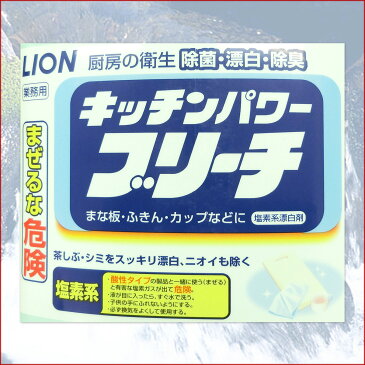 キッチンパワーブリーチ 5kg × 3本 【ライオン LION 業務用】【172833 tmp】