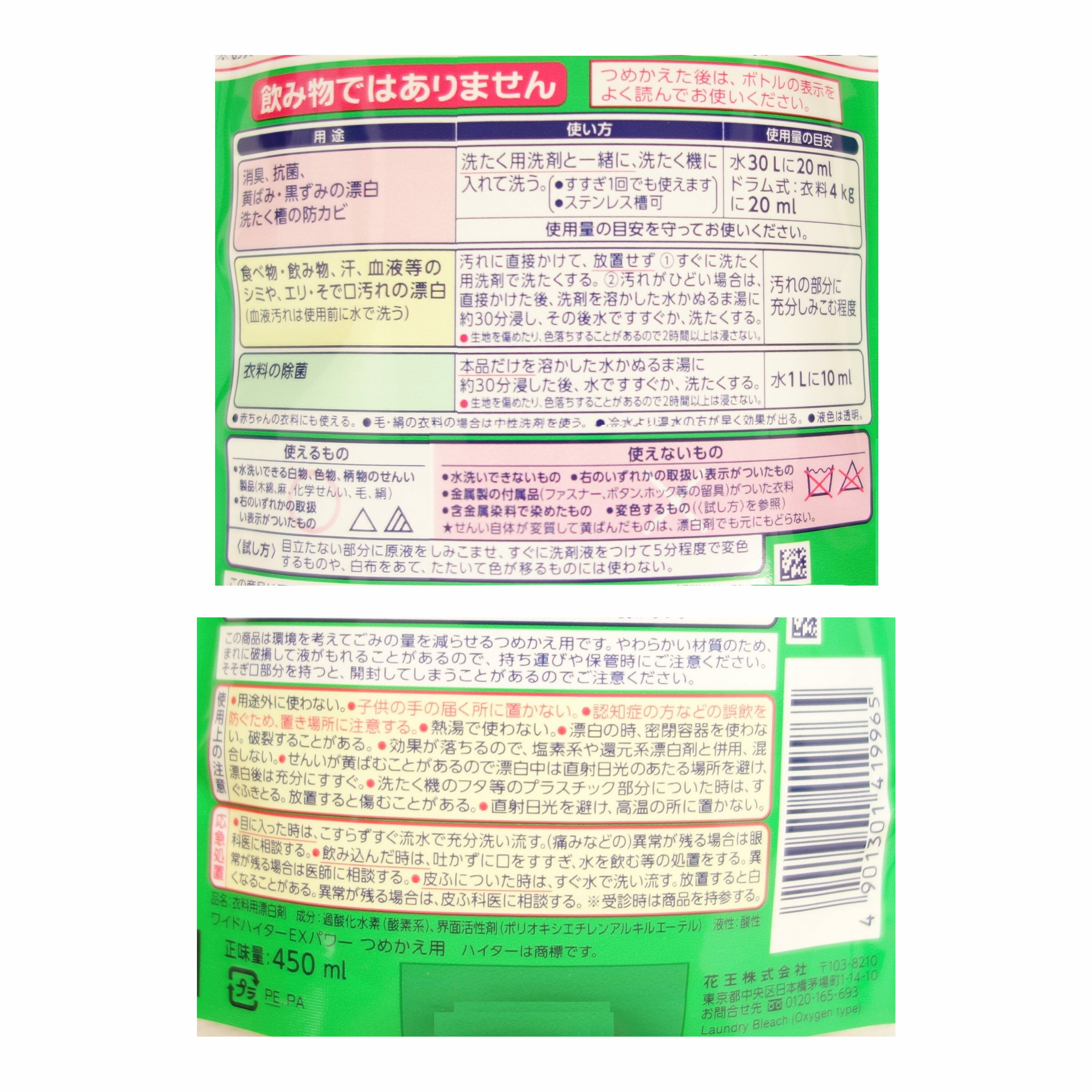 �磻�ɥϥ����� EX�ѥ �Ĥᤫ���� 450ml �� 24�ѥå� �ڲֲ� kao �椦100������ ����140�������ۡ�41996��