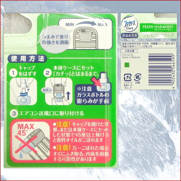 ファブリーズ プレミアムクリップ フレッシュハーモニー × 12個 【P&G 自動車エアコン送風口 消臭】【本体 箱買い まとめ買い 卸】【芳香剤 クルマ PREMIUM CLIP】【4902430566599 クリップタイプ 長続き】【ケース 仕入れ】【82228704】