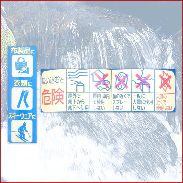 レインガード 大 180ml × 6本 【ライオン 撥水 衣類】【スプレー 雨対策 水をはじく】【4903301370239 LION 靴 スキーウェア 防水】【布製品 服用】【370239 tmp 内パック×1】