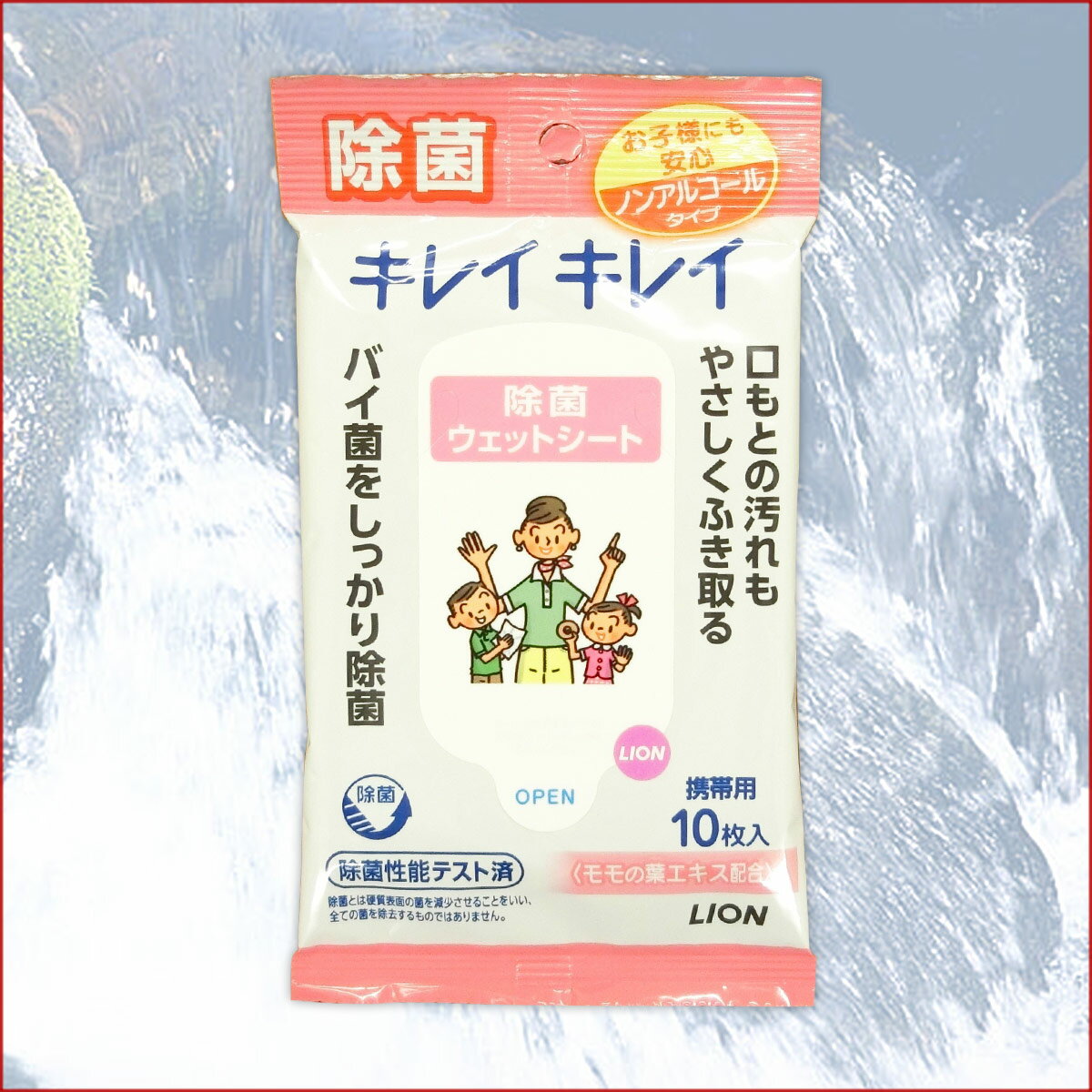 キレイキレイ 除菌ウェットシート ノンアルコールタイプ 10枚入 × 24パック 【ライオン LION】【129462 内箱×2】