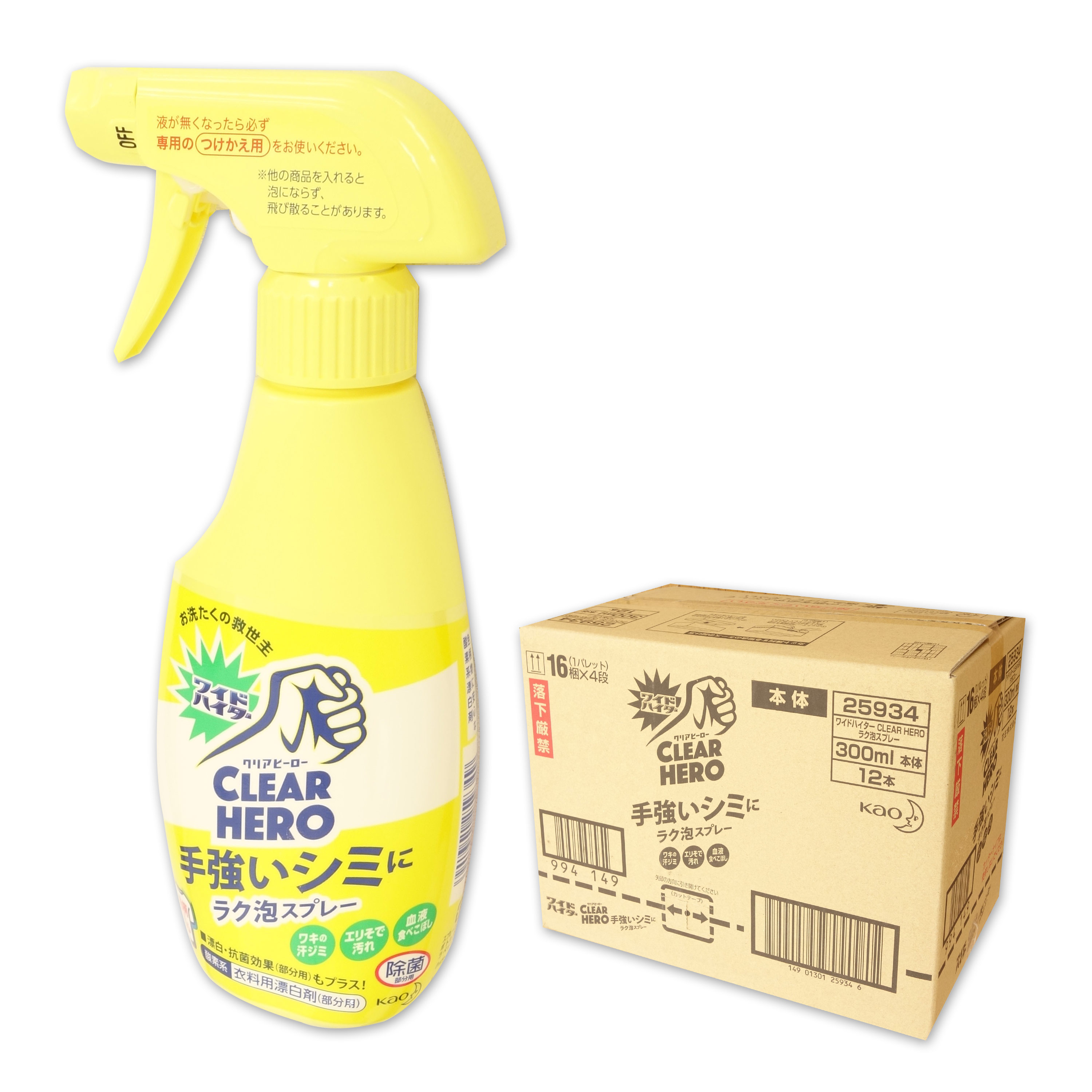 ワイドハイター クリアヒーロー ラク泡スプレー 本体 300ml × 12本 【花王 kao】【25934】