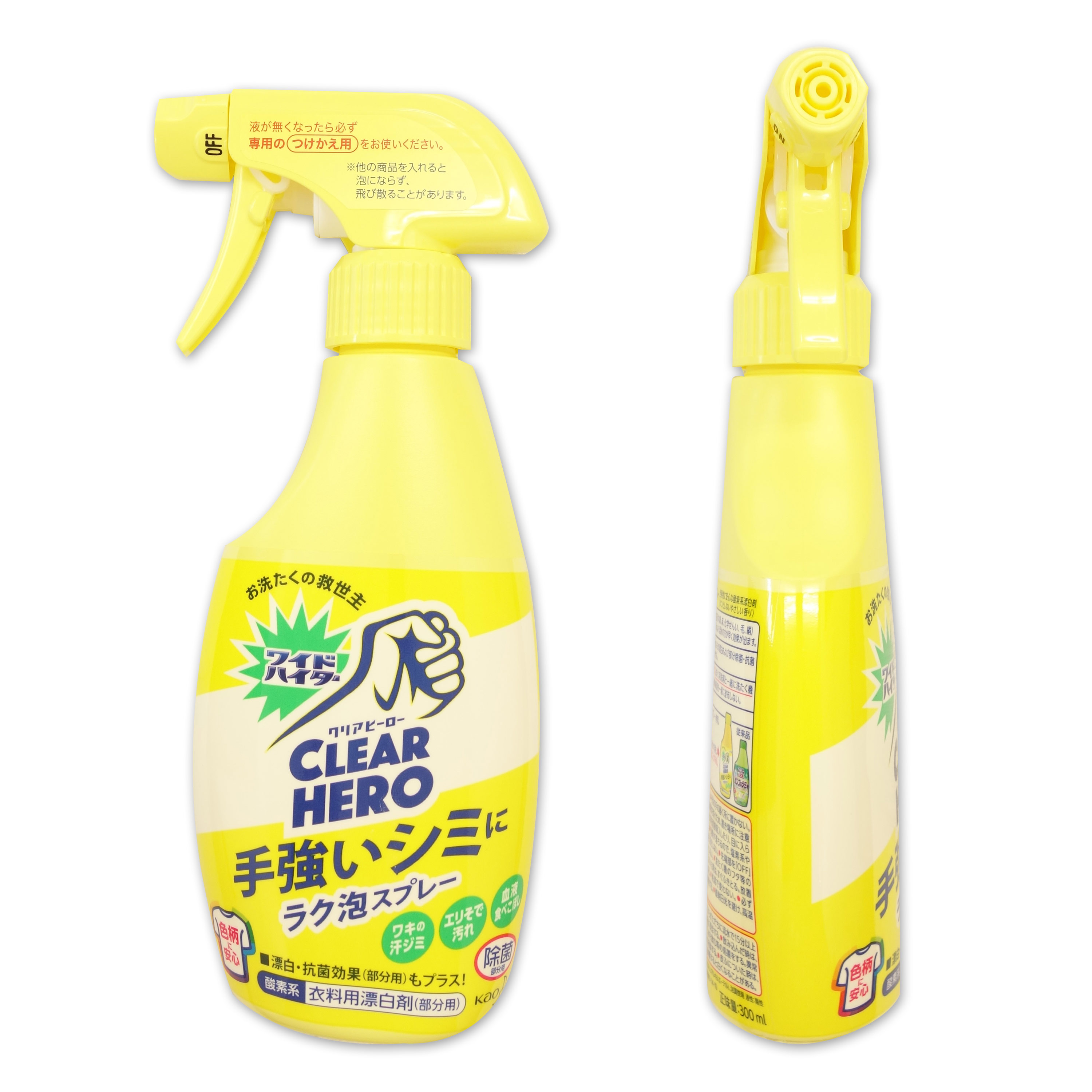 ワイドハイター クリアヒーロー ラク泡スプレー 本体 300ml × 12本 【花王 kao】【25934】