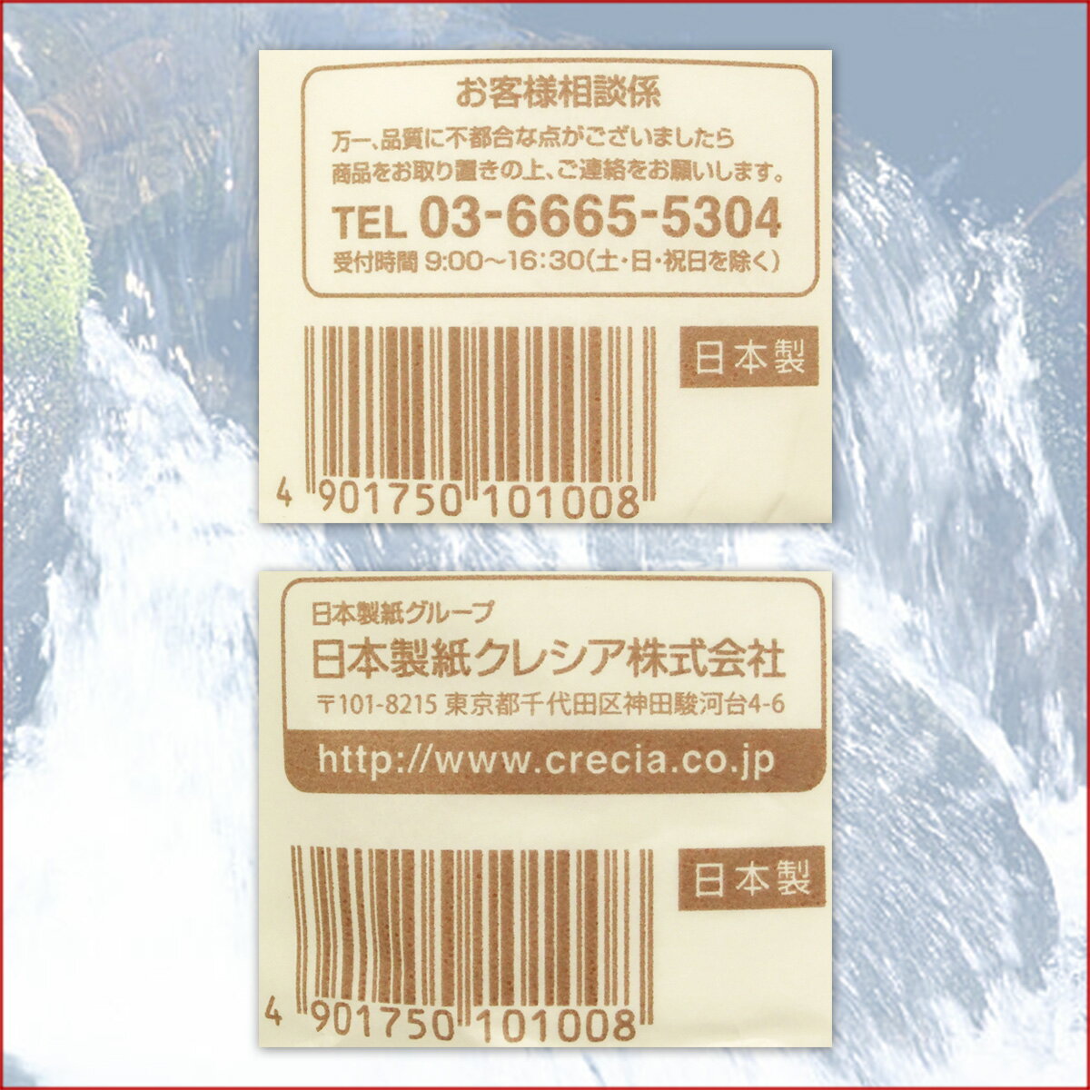 クレシア EF トイレットロール 90m シングル 個包装 × 80ロール 【日本製紙クレシア 業務用】【10101】