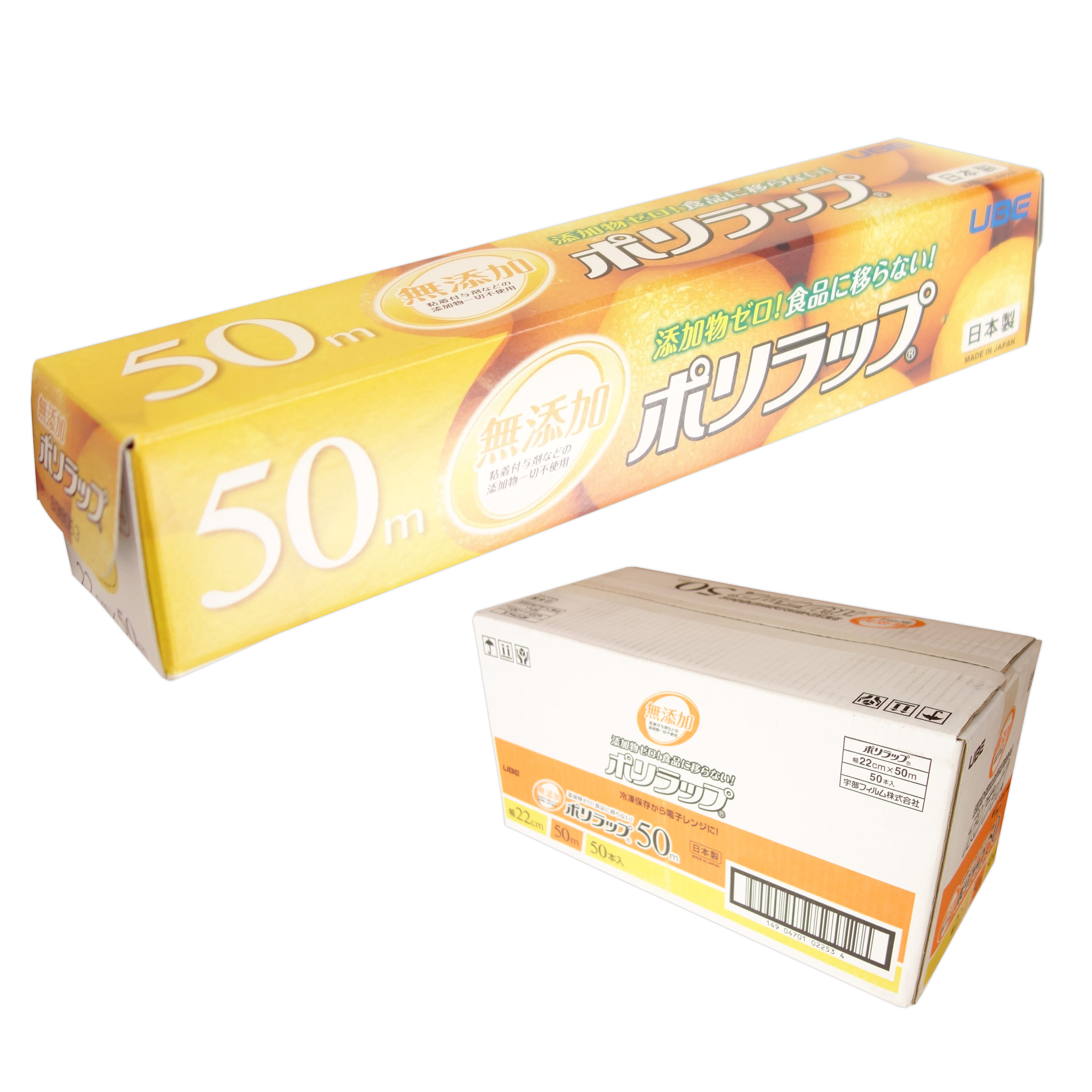 ポリラップ 22cm × 50メートル 50本 【宇部フィルム UBE 100サイズ】