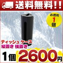 【送料無料】縦型 ティシューホルダー TH200 卓上タイプ ブラック × 1個 【タカラ産業 ティッシュホルダー 縦置き 横置き】【詰め替え用 ティッシュ 80組 対応】【4543845002618 黒色 ティッシュケース】【TH200ブラック ×1】【smtb-td】