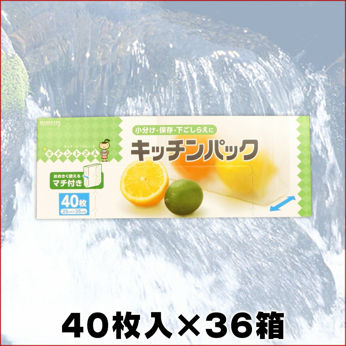 キチントさん マチ付き キッチンパック 40枚...の紹介画像2