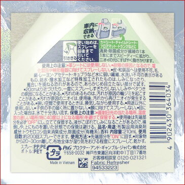 クルマ用ファブリーズ 210ml ×20本 【P&G 車用 ファブリーズ ダブル除菌】【布製品部分用 消臭剤 スプレー コンパクト】【4902430364034 緑 W除菌】【82151420】