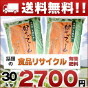【送料無料】食品リサイクル有機肥料 健やかファーム 30kg(15kg×2袋)【内城菌 有機分解 食品リサイクル】【食リ 内城B菌 肥料】【eco 残さ 堆肥化】【お得 2袋セット 段ボール入り】【smtb-td】