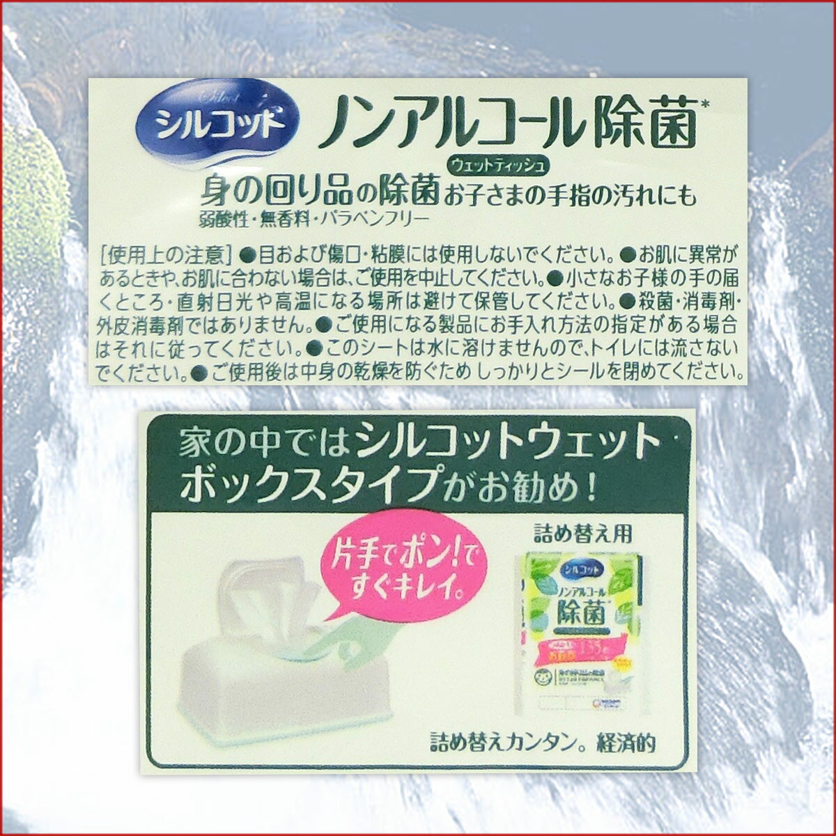 シルコット 除菌 ウェットティッシュ ノンアルコールタイプ 外出用 26枚 × 24パック 【ユニ・チャーム unicharm】【47840 kzh】