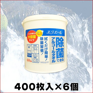 【送料無料】エリエール 除菌できるアルコールタオル 大容量 本体 400枚 × 6個 【大王製紙 除菌 ウェット ばけつ】【バケツタイプ 仕入れ 箱売り】【段ボール ケース売り 卸】【4902011731163 アルコール タイプ】【ウェットティッシュ 箱買い】【733389】【smtb-td】