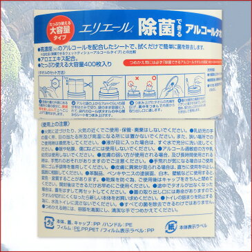 【送料無料】エリエール 除菌できるアルコールタオル 大容量 本体 400枚 × 6個 【大王製紙 除菌 ウェット ばけつ】【バケツタイプ 仕入れ 箱売り】【段ボール ケース売り 卸】【4902011731163 アルコール タイプ】【ウェットティッシュ 箱買い】【733389】【smtb-td】