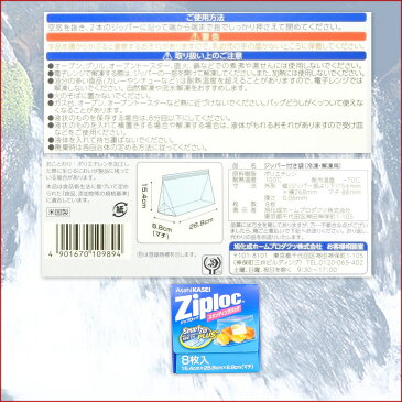 【送料無料】ジップロック スタンディングバッグ 8枚入 × 24箱 【旭化成ホームプロダクツ Ziploc 保存袋】【マチつき 立てて使える ケース売り】【4901670109894 まとめ買い 箱売り】【冷凍 解凍】【10989】【smtb-td】